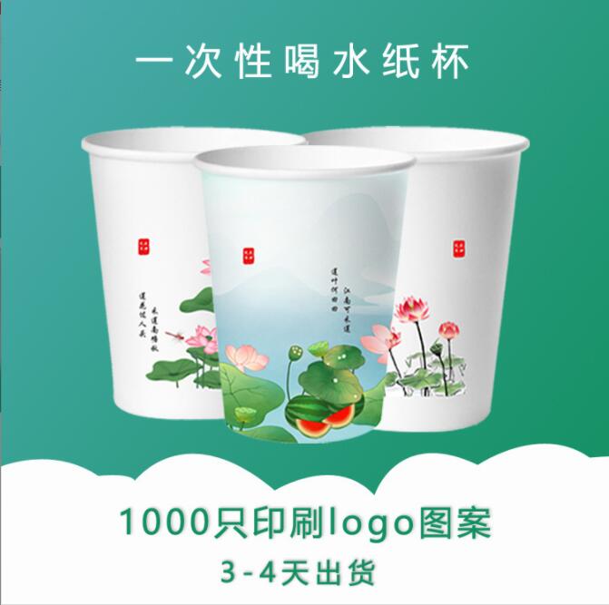 定西紙杯定制