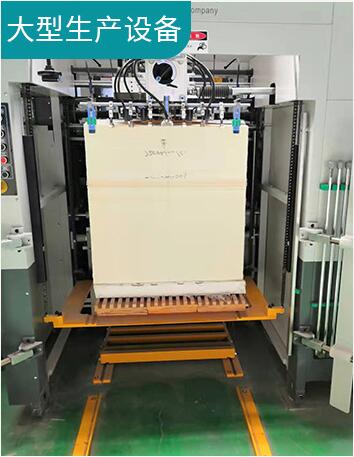 大型生產(chǎn)設(shè)備