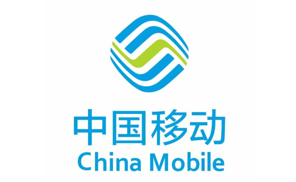 中國(guó)移動(dòng)