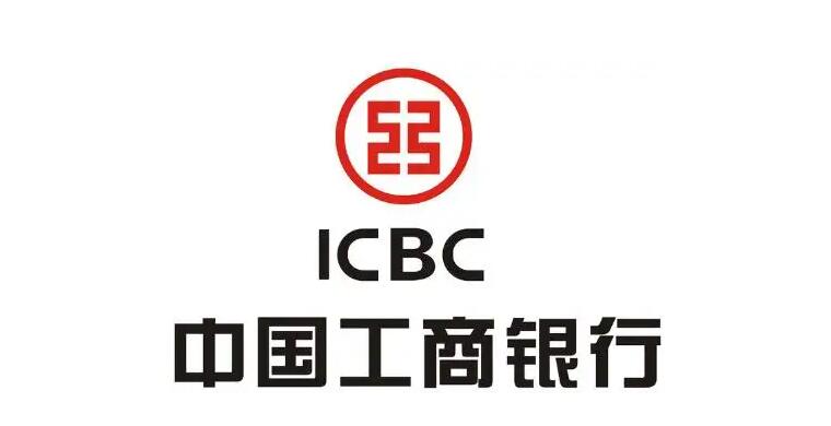 中國工商銀行