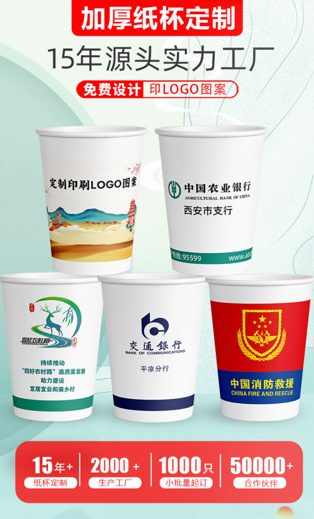 西安鳳泉一次性紙杯定制